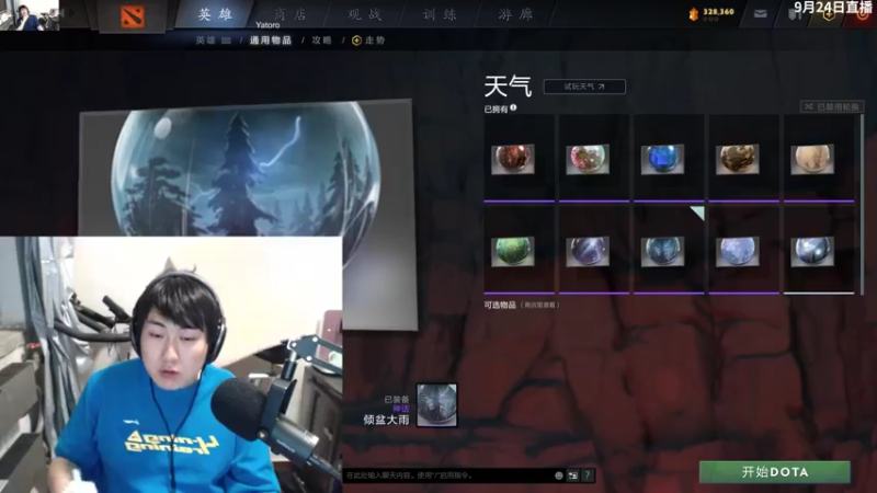 【2022-09-24 22点场】杰出哥：9点真视界