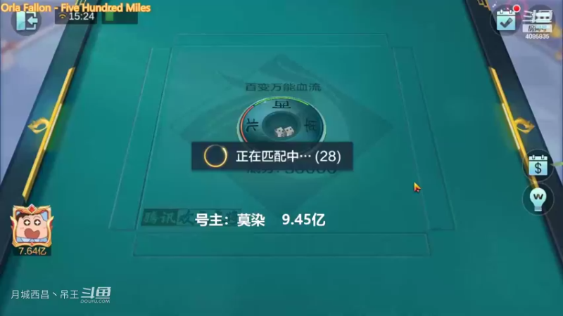 百变万能，单挑输对家5000W真的不多