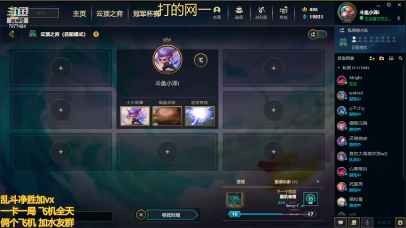 【2022-09-20 12点场】小泽Eddy：网一乱斗-极地之神
