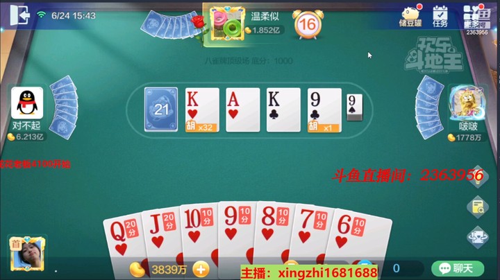4584八雀牌：这牌第二个红桃k我有点意外的！竟然没人卡！