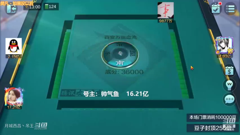 百变万能，胡的少还赢6700W不错哦