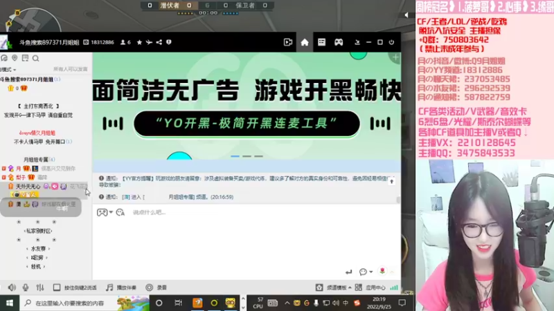 【2022-09-25 20点场】情久月姐姐：9月召集币/6烈6盘/斯泰尔蝴蝶
