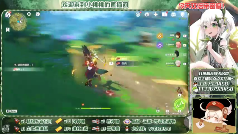 【2022-09-24 19点场】提瓦特小桃桃：跟着桃桃走~入坑不迷路~