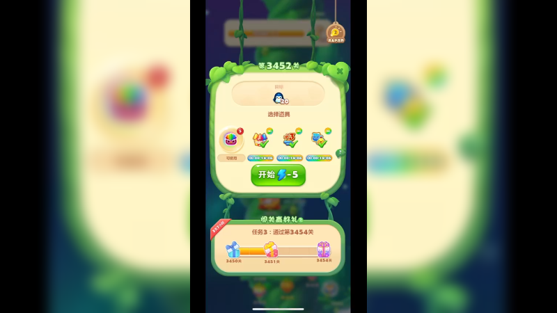 开心消消乐3457关