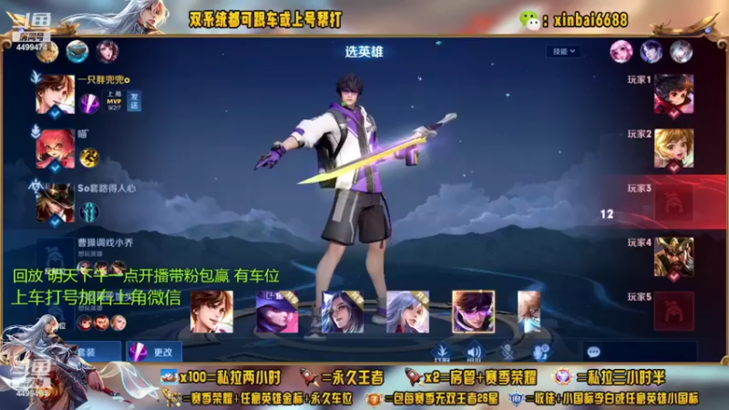 【2022-09-25 01点场】电竞信白丶：国服李白新赛季带粉连胜王者