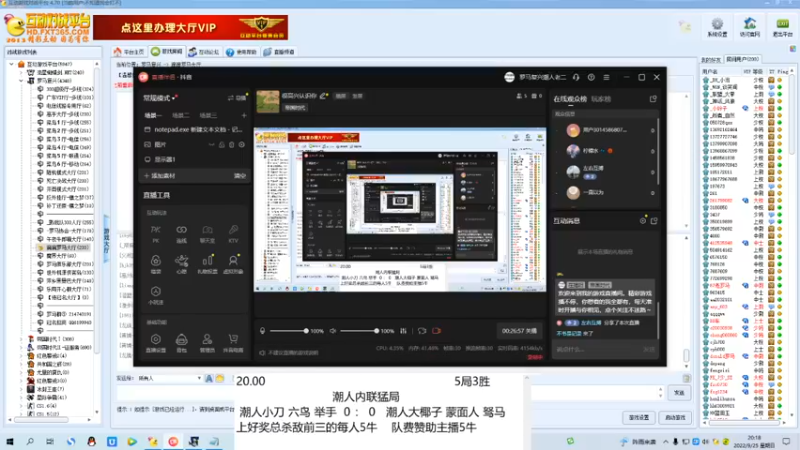 潮人小刀 六鸟 举手  3 ： 0   潮人大椰子 蒙面人 驽马