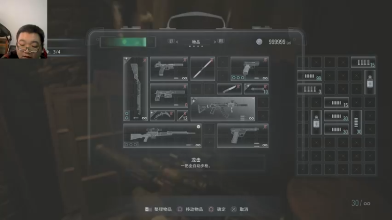 生化危机八代村庄22-09-25 (10)