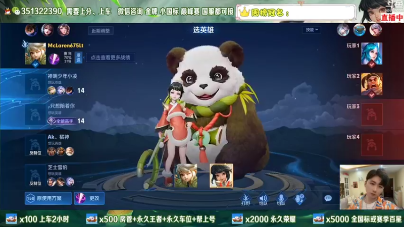 【2022-09-25 17点场】孤寂z丶：国标在榜号带粉,双国服2拖3，可上号