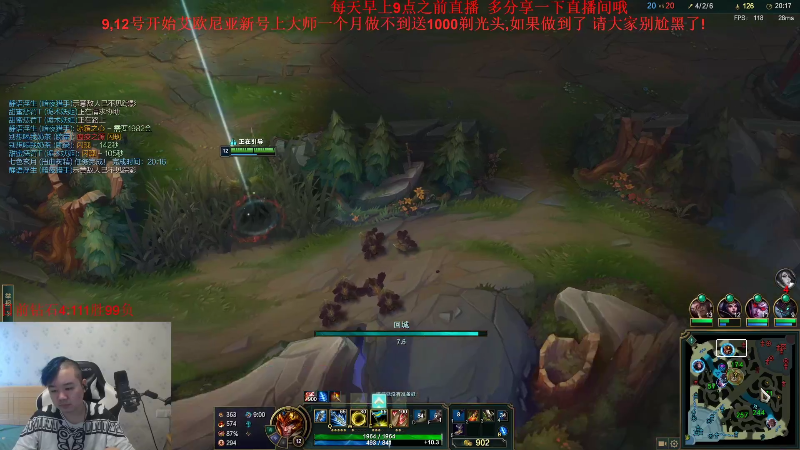 【英雄联盟】网友张顺飞的精彩时刻 20220925 06点场