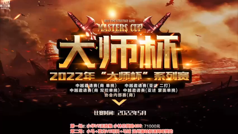 【2022-09-25 14点场】罗马协会：罗马复兴巅峰对决