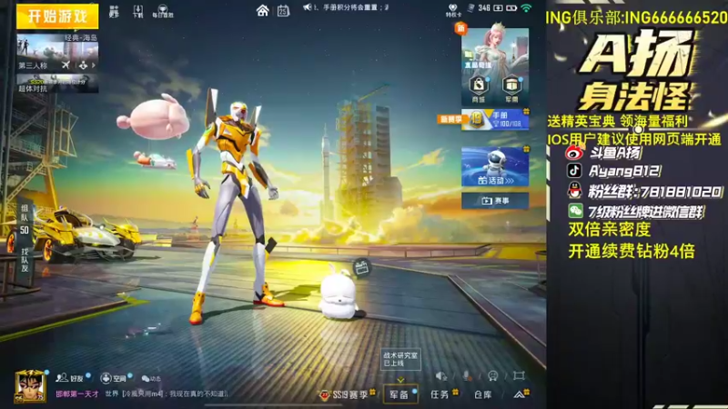 【2022-09-25 16点场】A扬丷：《1v4进来学》