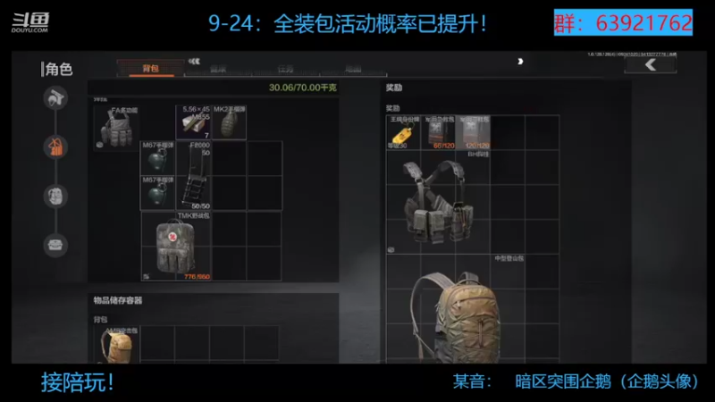 【2022-09-24 10点场】今天还在玩游戏的企鹅：女角色真香！
