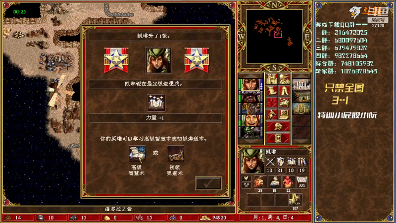 我在斗鱼看纳尼亚王子英雄无敌直播怀旧游戏