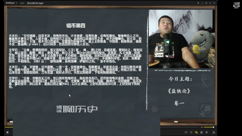 【文化】真的很博通的精彩时刻 20220925 07点场