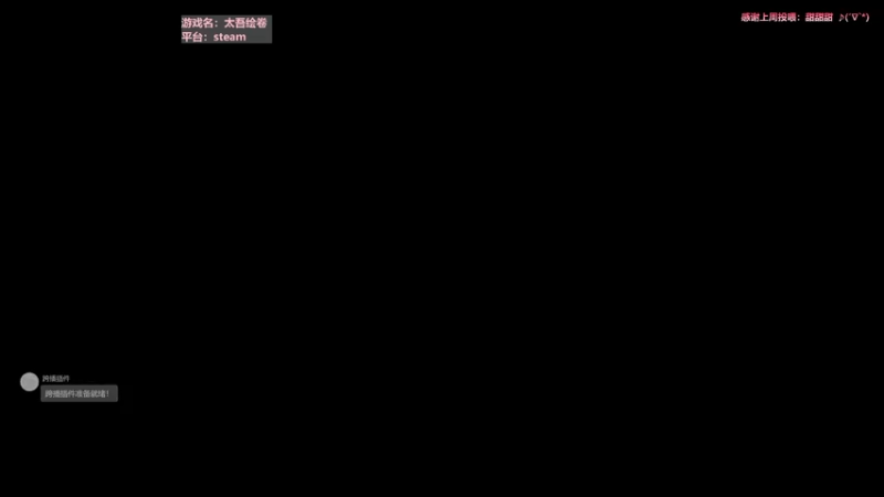 【2022-09-24 17点场】AuriceQwQ：白给少女：太吾绘卷