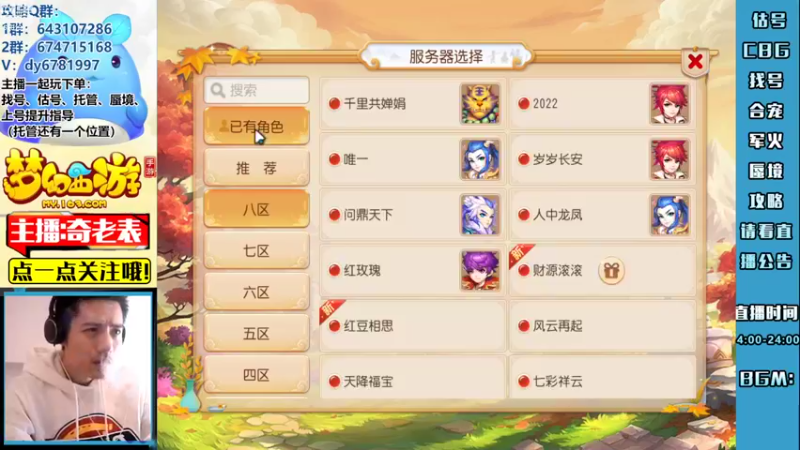 【2022-09-23 15点场】烟鬼奇老表：周末三天双倍亲密度