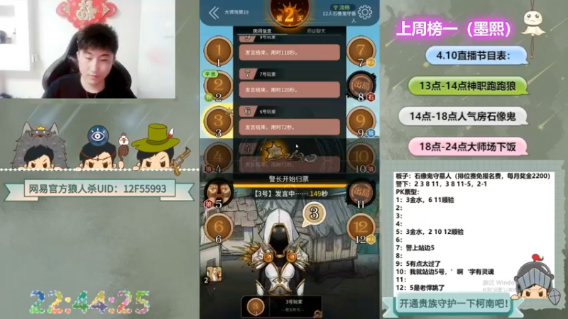 【2022-09-24 02点场】甩手派丨柯南：今天有双倍#狼人杀官方#
