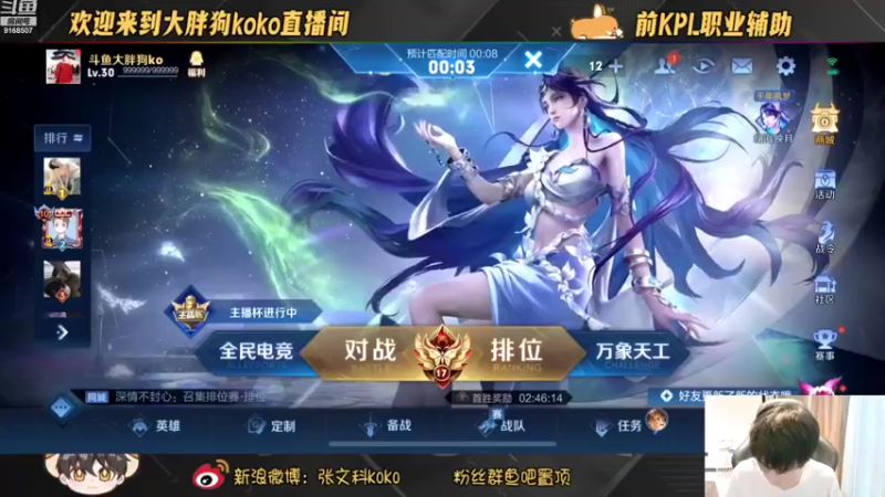 【2022-09-25 16点场】大胖狗koko：版本答案兰陵王辅助