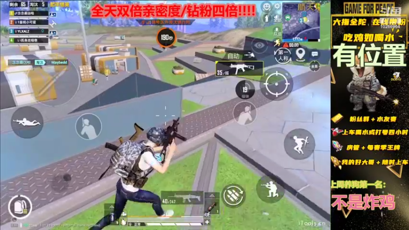 【2022-09-25 17点场】退役战神柴咕咕：今日双倍亲密度，钻粉四倍