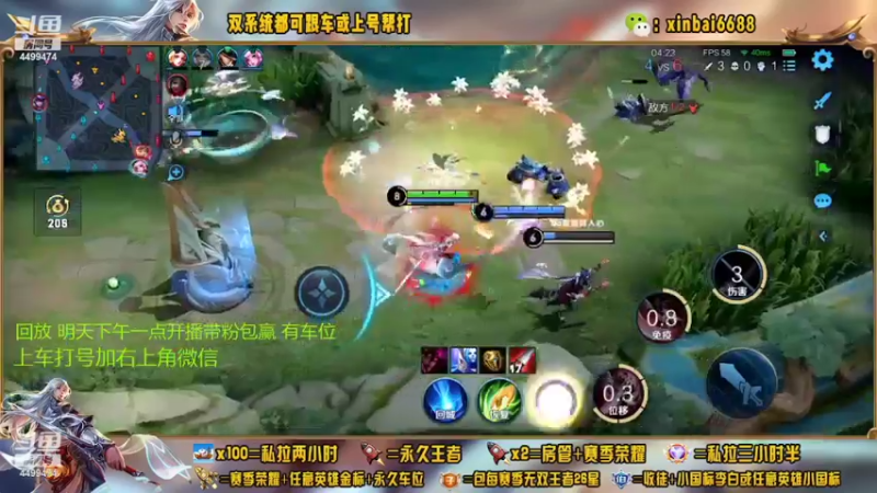 【2022-09-25 11点场】电竞信白丶：国服李白新赛季带粉连胜王者