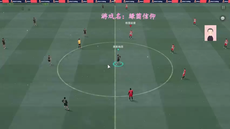 【2022-09-25 11点场】徐兴发1993：绿茵信仰公测-第5天
