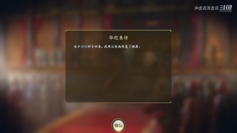 刘备，拿下了襄阳，顺势再拿下新野