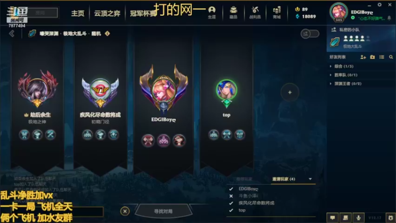 【2022-09-21 12点场】小泽Eddy：网一乱斗-极地之神