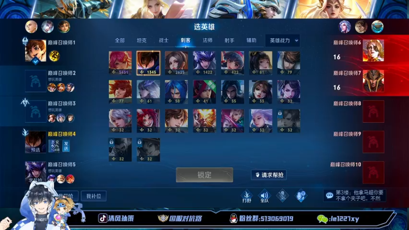 【2022-09-23 14点场】清风孙策：全网最高战力孙策冲巅峰第一！