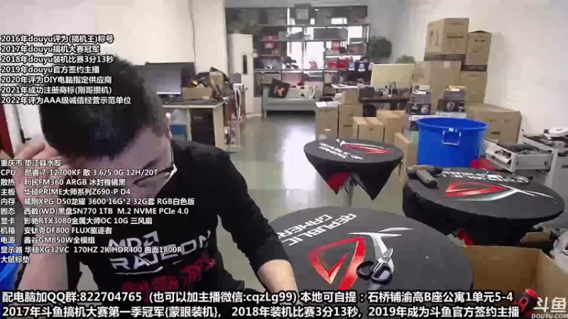 【2022-09-24 10点场】重庆刚哥金牌装机店：重庆刚哥 配电脑 国庆活动开始了