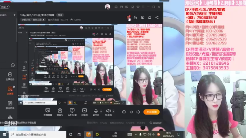 【2022-09-25 18点场】情久月姐姐：9月召集币/6烈6盘/斯泰尔蝴蝶