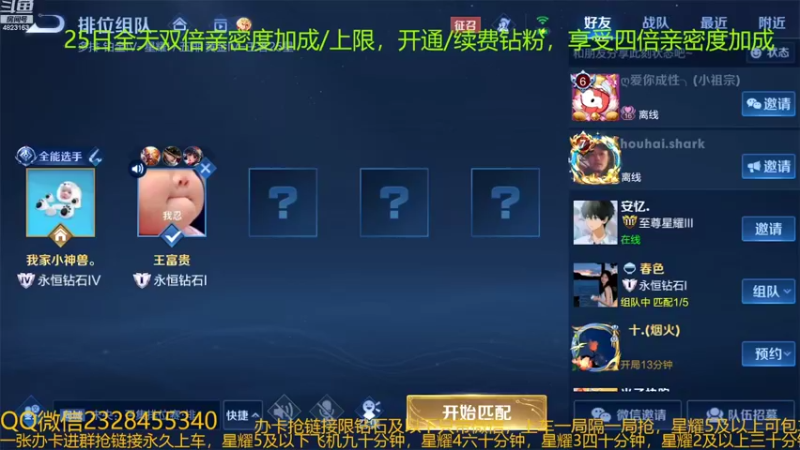 【2022-09-25 01点场】FBF丶飞总：国服猴子一张办卡永久上车