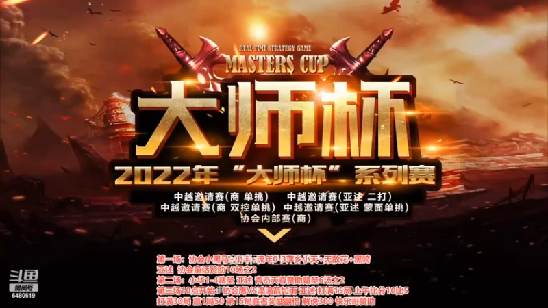 【2022-09-24 21点场】罗马协会：罗马复兴巅峰对决
