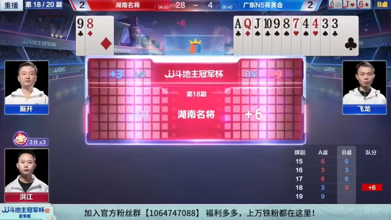 【2022-09-25 01点场】JJ斗地主官方：经典战役回顾 488743 488743