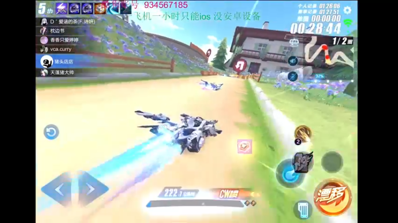 【2022-09-24 22点场】飞车计时k神：9点垫底赛来了！