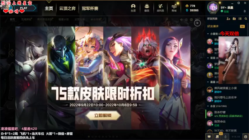 【2022-09-25 13点场】呆星QvQ：电一有车位，今天双倍