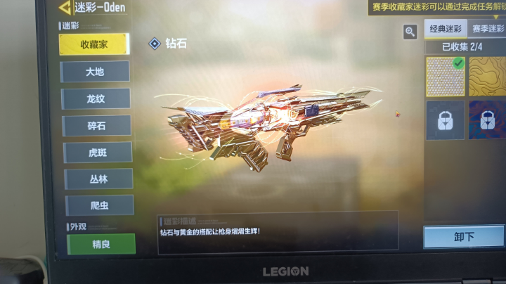 od是个不错的枪