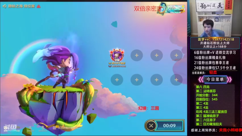 【2022-09-25 02点场】对子花：稳稳当当上王者 6908420