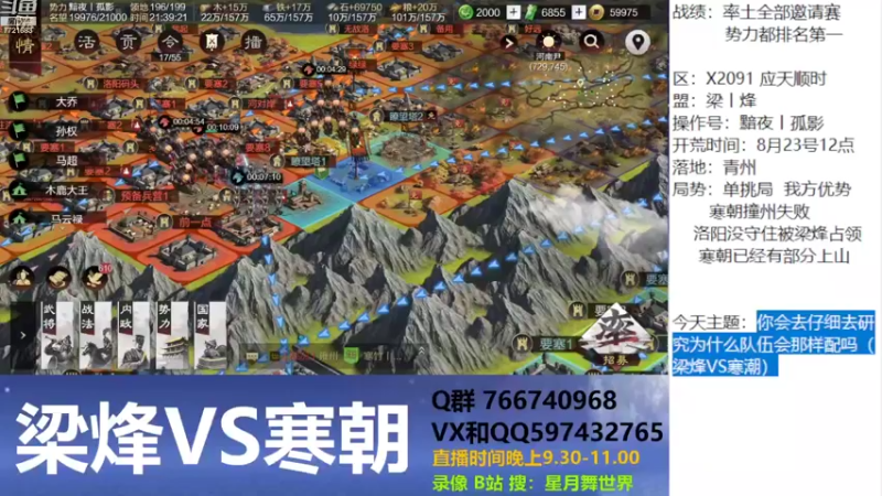 【2022-09-24 21点场】星月舞世界：你会去仔细去研究为什么队伍会那样配吗