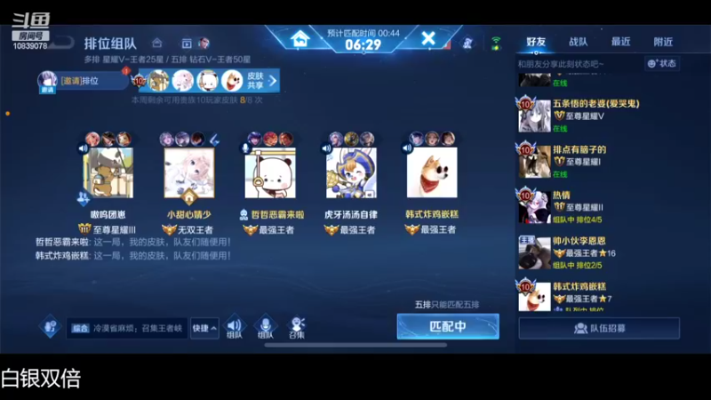 【2022-09-24 22点场】苏晨eve：（白银双倍）因为我是绝对的未来