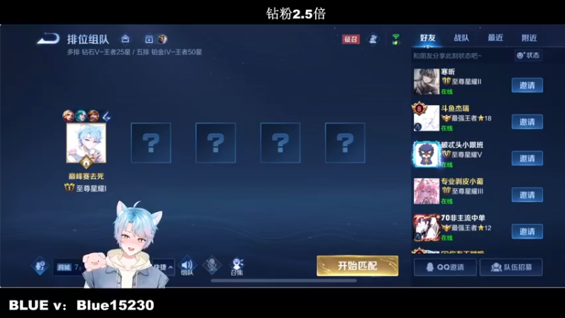 【2022-09-25 20点场】BLUE呀丶：冲国服海月 失败送ip14