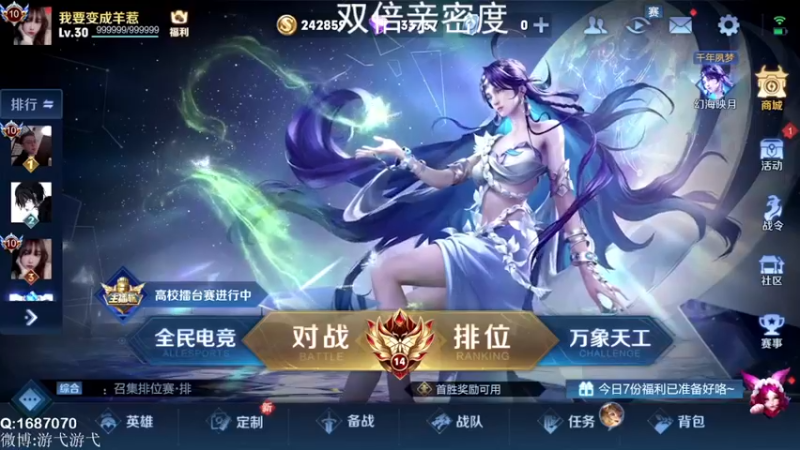 【2022-09-24 23点场】游弋：新赛季 海月冲国服！！！