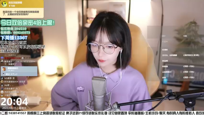 【2022-09-25 20点场】真栗：【钻石双倍】戴个眼镜变得好有学问