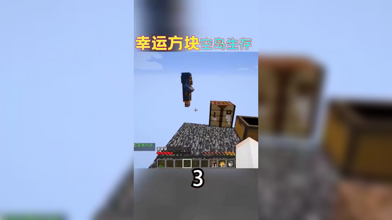 幸运空岛9.25.2