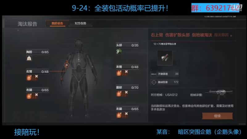 【2022-09-25 14点场】今天还在玩游戏的企鹅：女角色真香！