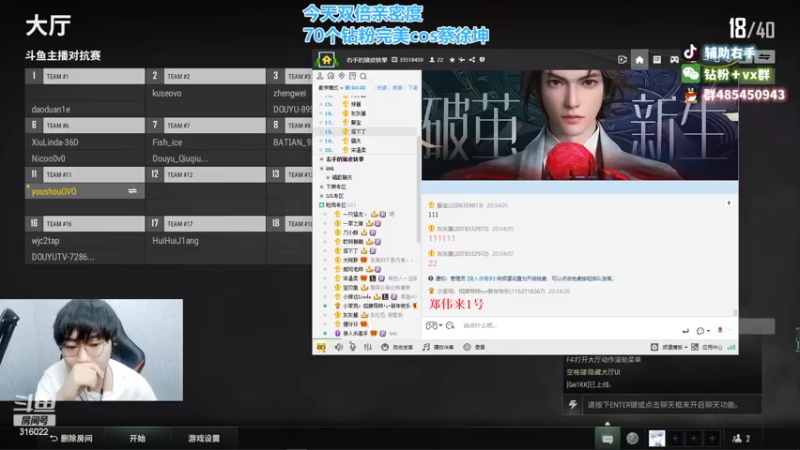 【2022-09-25 20点场】右手supking：八点组织了主播吃鸡对抗赛，在下要表演了
