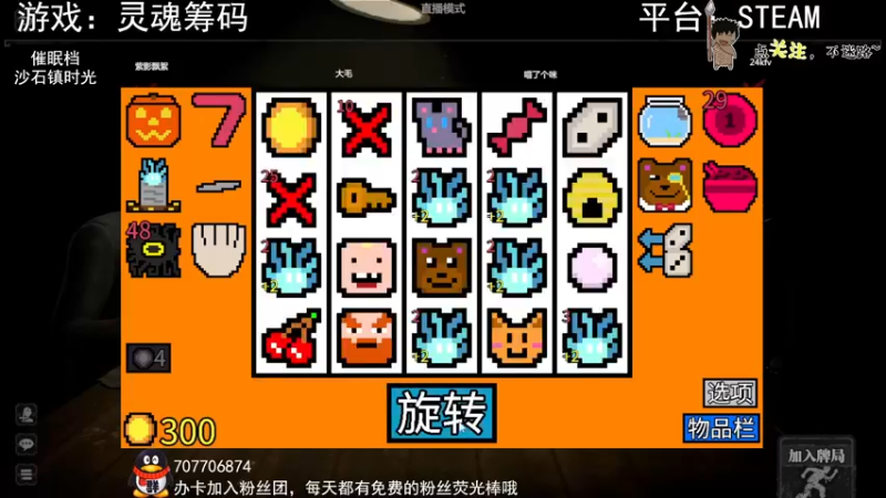 【2022-09-25 00点场】疯狂续命：灵魂筹码 铛铛铛~