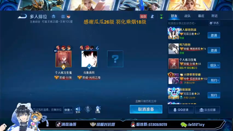 【2022-09-21 17点场】清风孙策：全网最高战力孙策大号单排百星