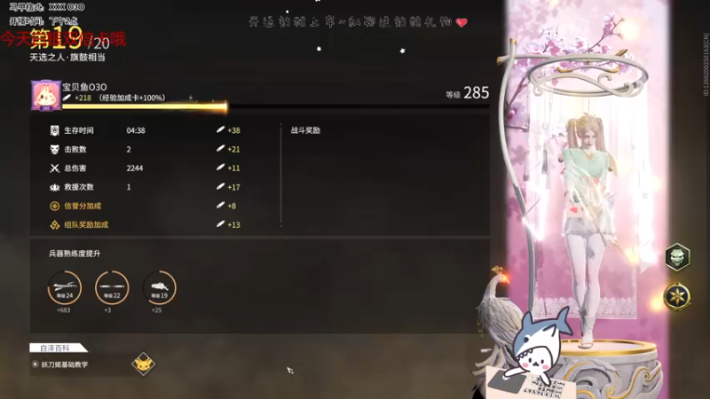 【2022-09-24 18点场】宝贝鱼O3O：复活！来啦！今天双倍！