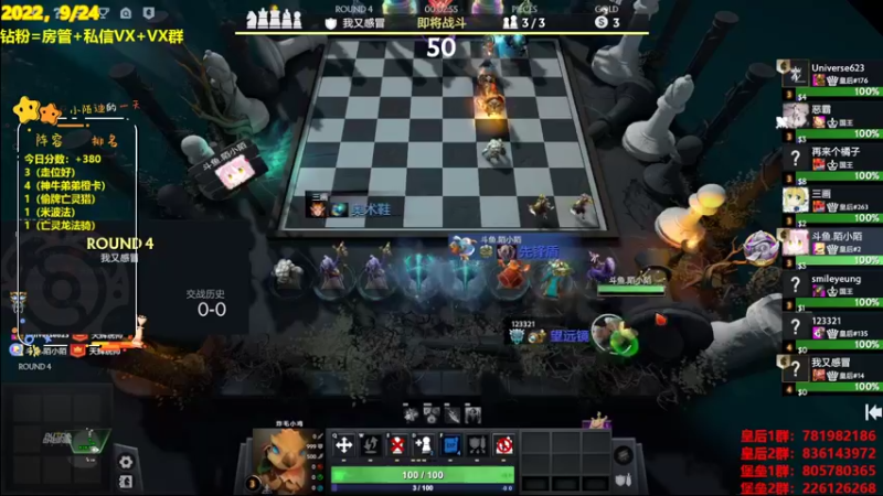 【2022-09-24 19点场】陌小陌：陌小陌冲榜直播间