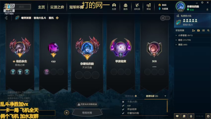 【2022-09-23 15点场】小泽Eddy：网一乱斗-极地之神